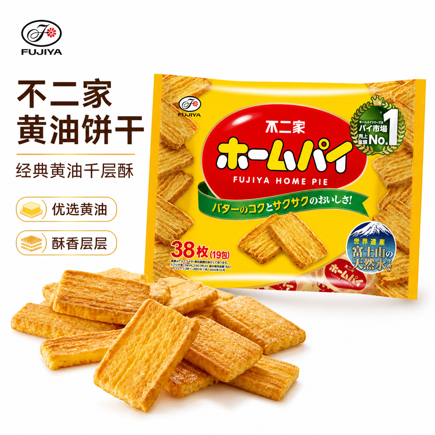 日本原装进口零食不二家小麦黄油千层酥饼干曲奇高端休闲食品小吃