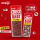 日本进口meiji明治牛奶巧克力娃娃BB豆choco Baby零食糖果礼物