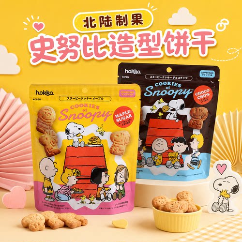 北陆制果史努比巧克力饼干