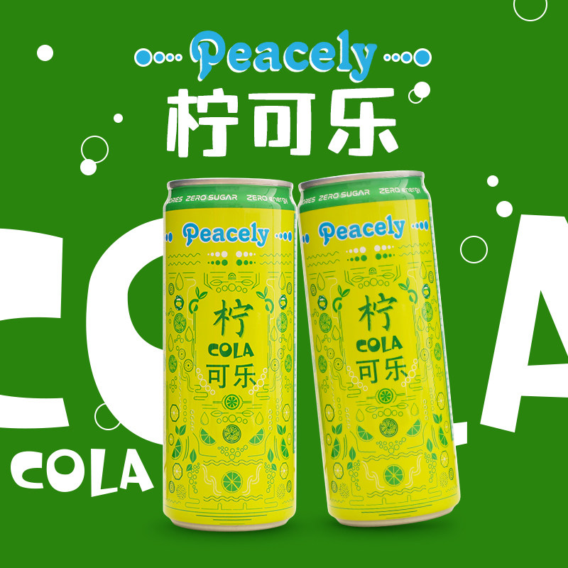 6罐/越南进口佩思利柠檬可乐碳酸饮料无糖汽水零卡粉色高颜值饮品