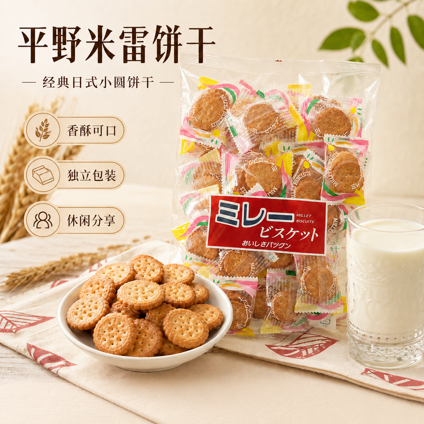 日本进口小零食品平野美乐园米勒小圆饼名古屋特产咸味小饼干酥脆