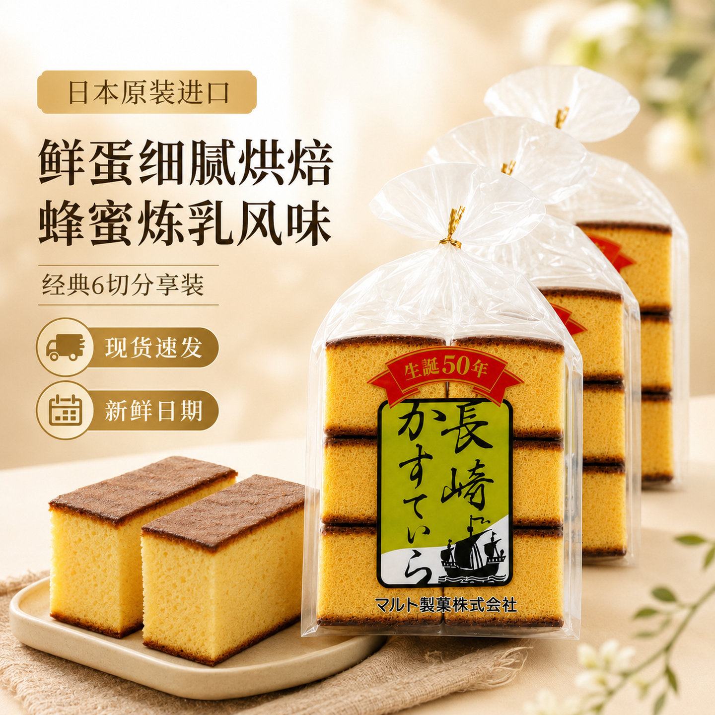 日本进口长崎蛋糕蜂蜜面包糕点儿童营养早餐速食品宵夜零食袋装
