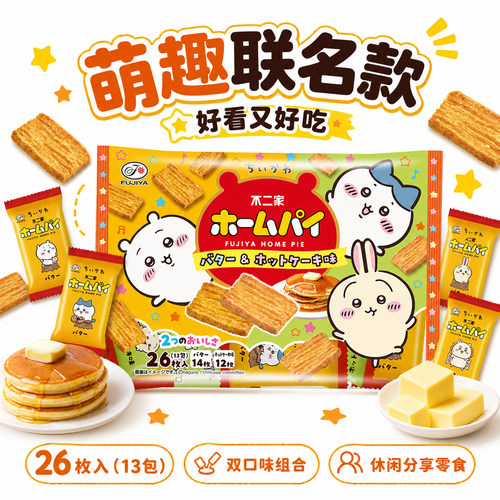 chiikawa吉伊卡哇不二家黄油饼干