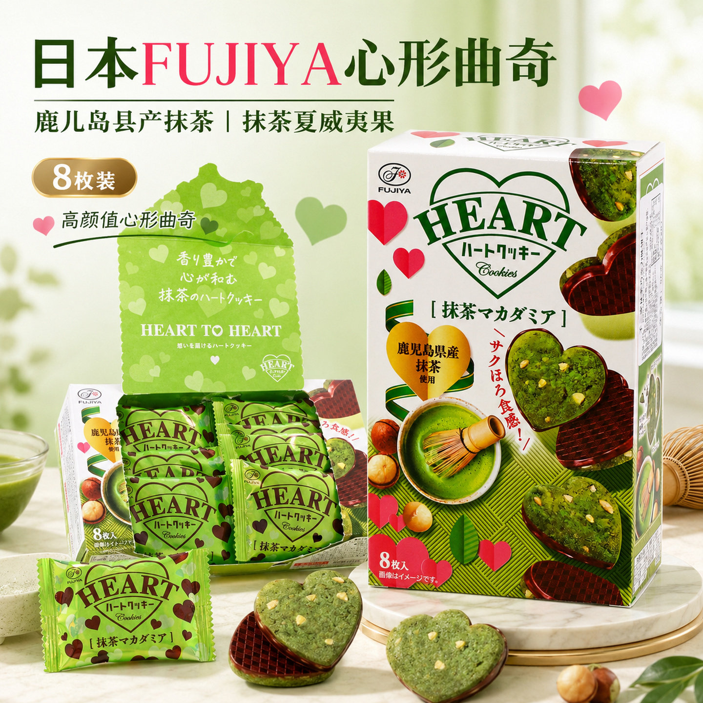 日本原装进口不二家fujiya抹茶巧克力味爱心形曲奇饼干七夕礼物