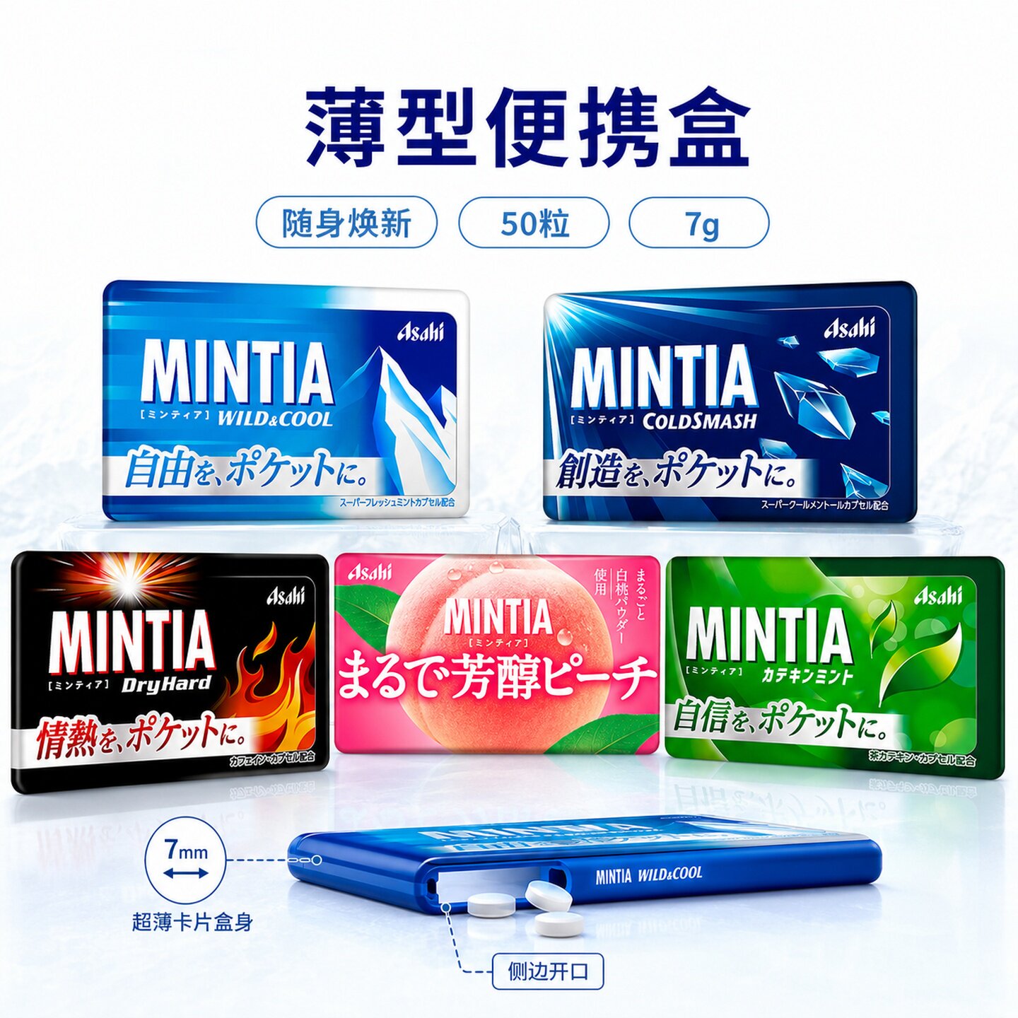 日本原装进口零食ASAHI朝日薄荷味糖果mintia冰爽润喉糖清凉便携