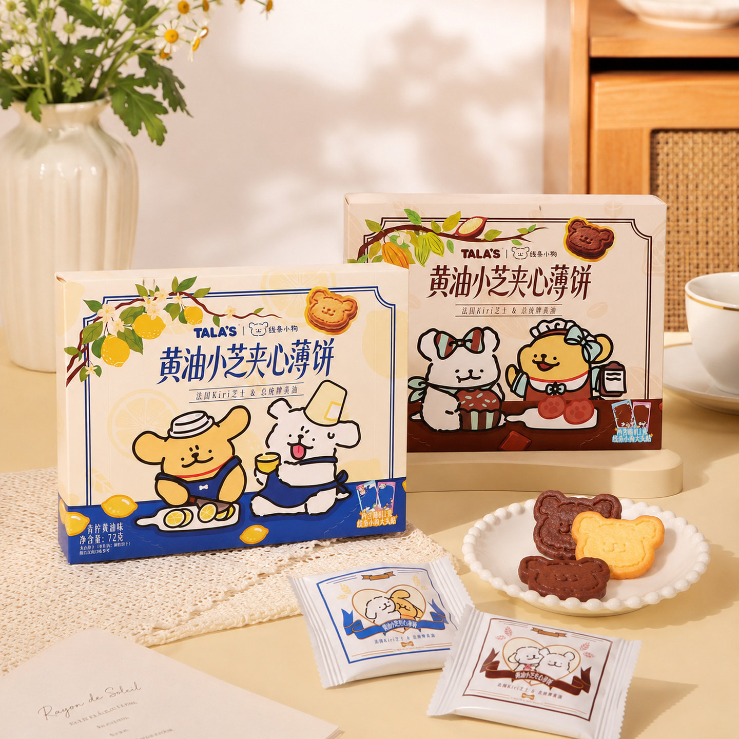 TALA'S线条小狗联名黄油小芝青柠味巧克力味夹心薄饼干随机大头贴