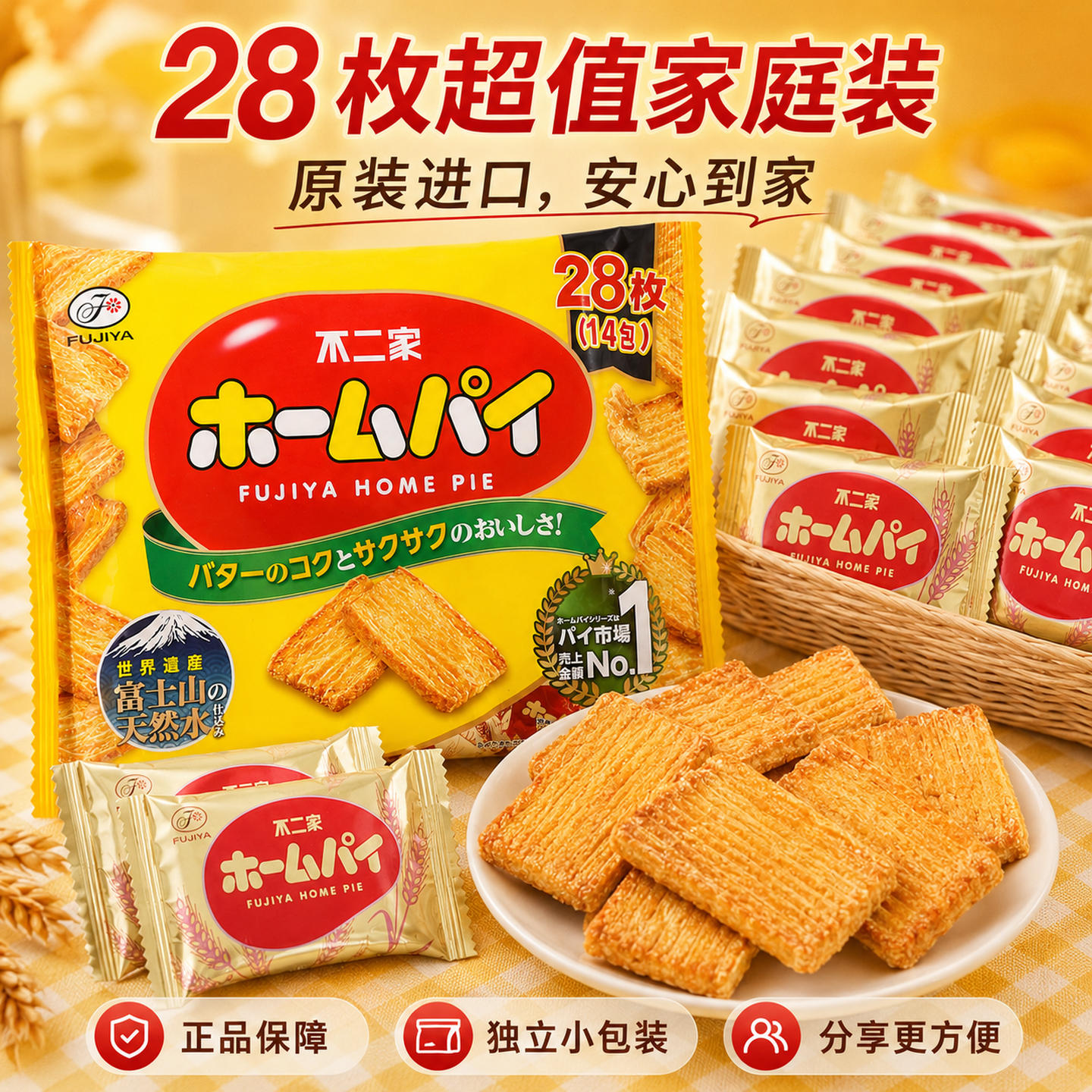 日本原装进口零食不二家小麦黄油千层酥饼干曲奇高端休闲食品小吃