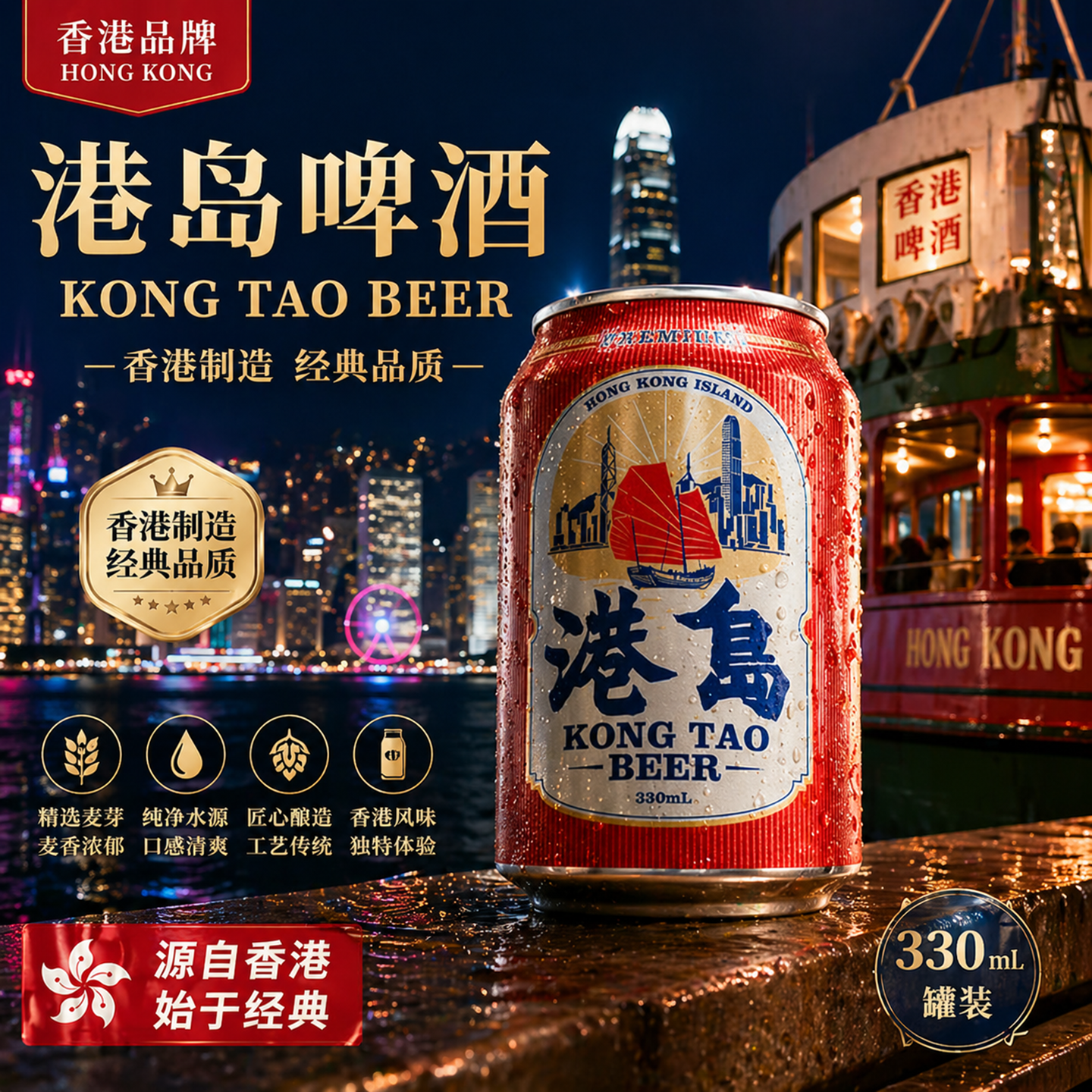 香港版港岛啤酒低度啤微醺小麦醇正欢聚酒精限定版醇香330ml*6罐