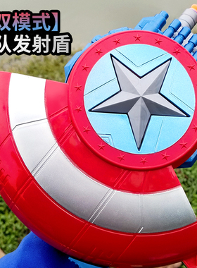 美之队长盾牌软弹枪发射器玩具枪小男孩子英雄雷神锤面具儿童礼物