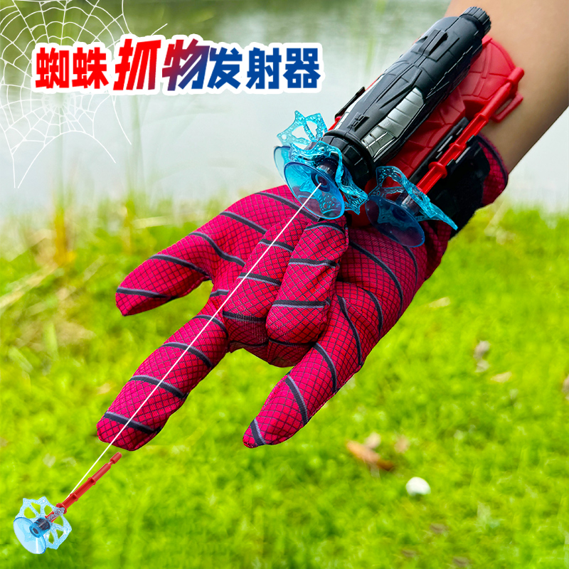 蜘蛛发射器儿童玩具枪软弹枪小男孩子英雄侠黑科技吐丝手套可发射
