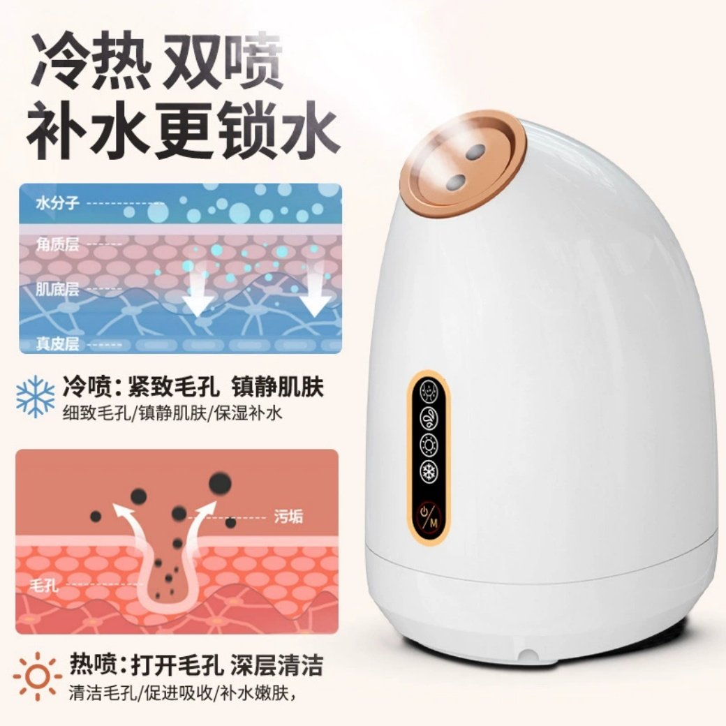 冷热双喷蒸脸仪大容量补水蒸汽美容仪家用面部护理神器面膜好搭档,美容美体仪器,喷雾仪/蒸脸仪,淘宝优惠券,粉丝福利购,淘宝优惠卷
