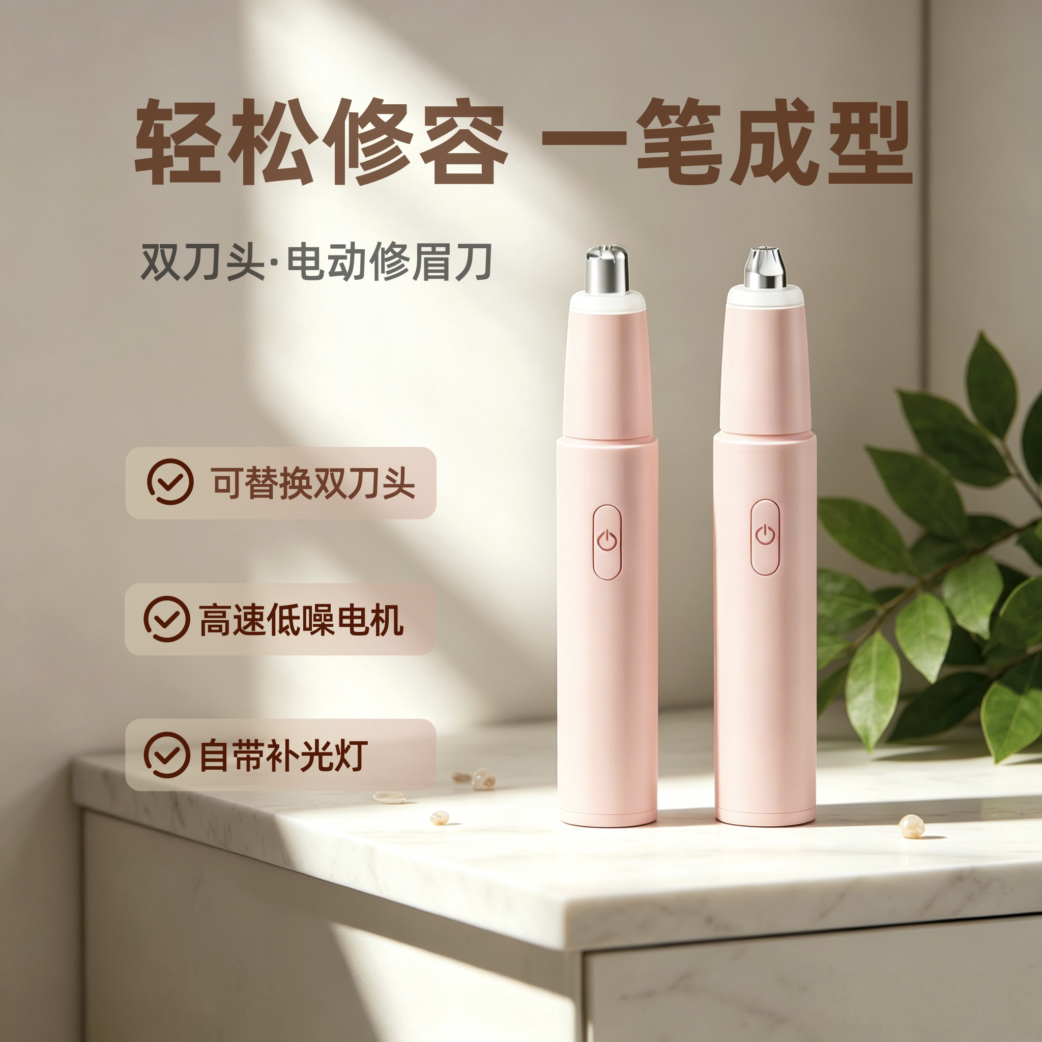 电动修眉刀双刀头不伤肤带补光灯图片