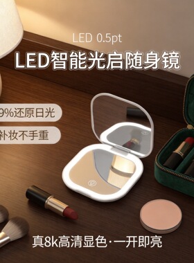便携LED折叠化妆镜2倍放大充电款