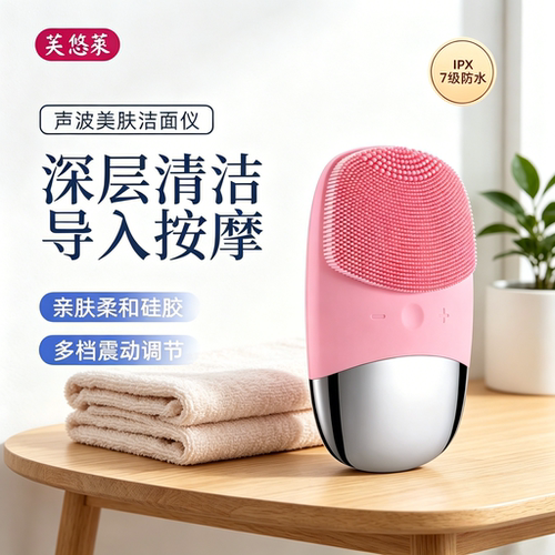 电动面部清洁仪声波洁面仪不伤肤