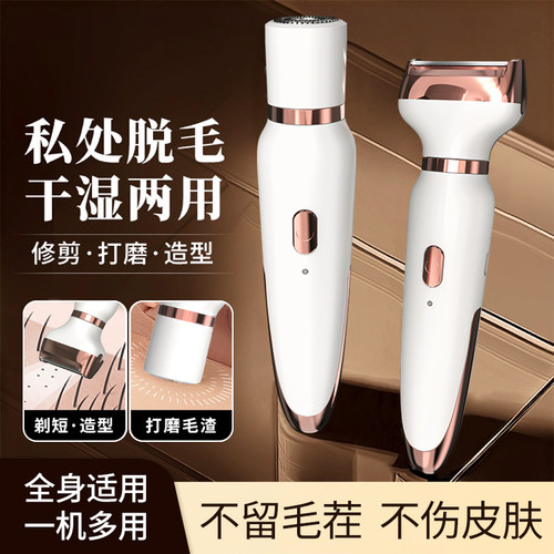 三合一多功能刮毛刀安全剃毛器