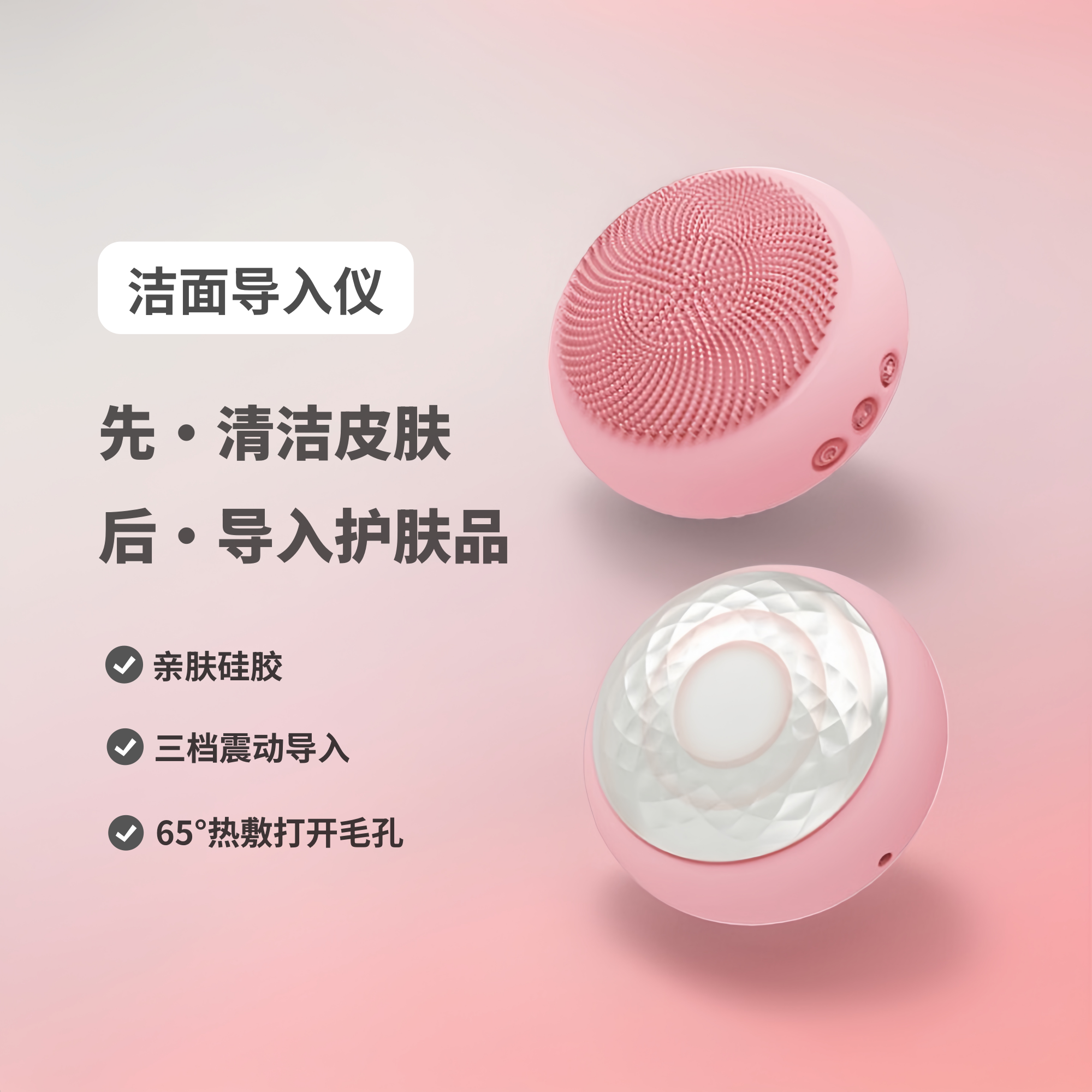 电动洁面仪面膜导入仪亲肤硅胶声波震动按摩热敷清洁护肤促进吸收,美容美体仪器,洁面仪,淘宝优惠券,粉丝福利购,淘宝优惠卷