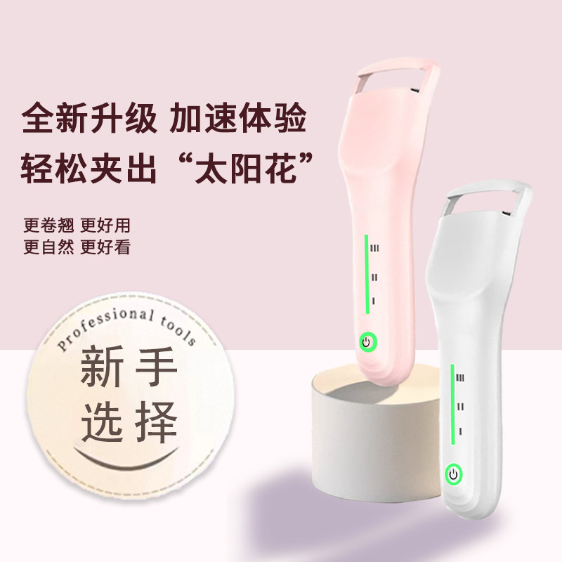 美范便携电热睫毛夹 电动加热烫睫毛 三档调温卷翘神器广角睫毛器,美容美体仪器,睫毛卷烫器,淘宝优惠券,粉丝福利购,淘宝优惠卷