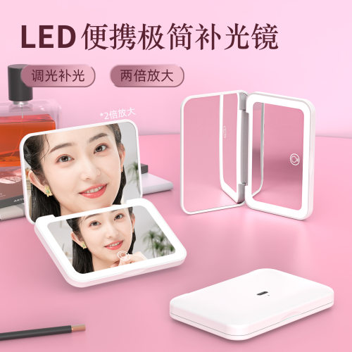 便携LED化妆镜充电款随身折叠镜
