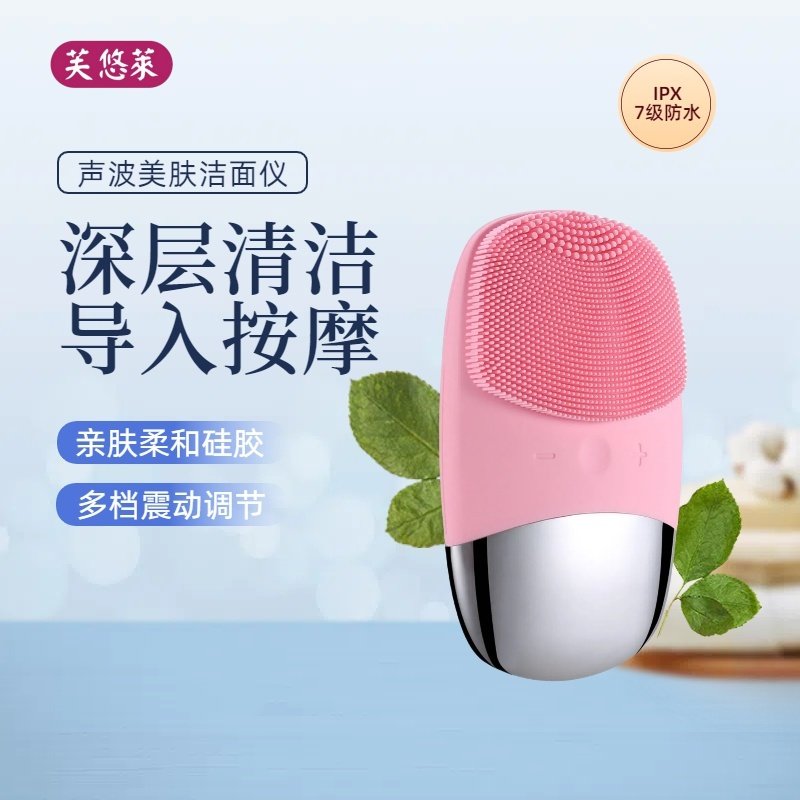 洁面仪电动硅胶洗脸刷 毛孔清洁卸妆神器 深层洁面按摩导入二合一,美容美体仪器,洁面仪,淘宝优惠券,粉丝福利购,淘宝优惠卷