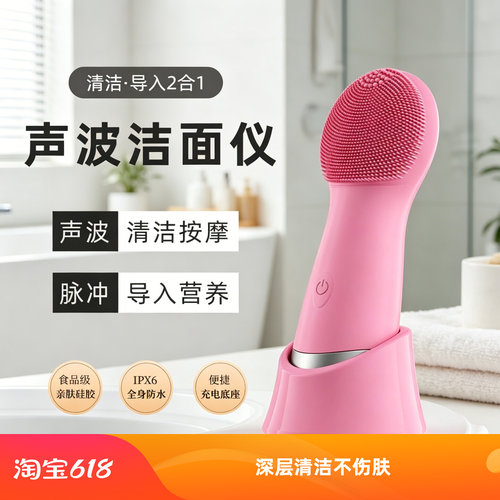 电动洁面仪洗脸仪亲肤硅胶不伤肤