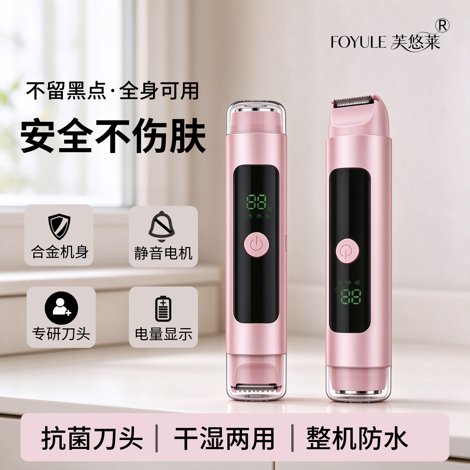 女士电动双头剃毛器整机防水低噪