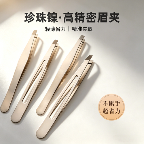 高精密不锈钢无缝斜口平口眉夹