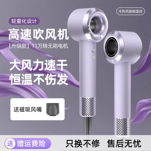 【品质保障】高速吹风机家用速干