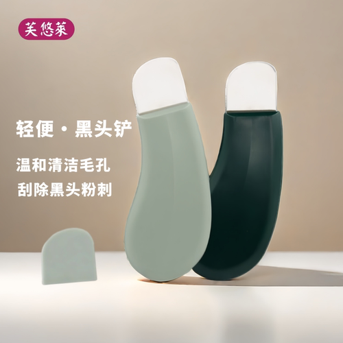 黑头铲刮脸刀脸部去黑头铲子