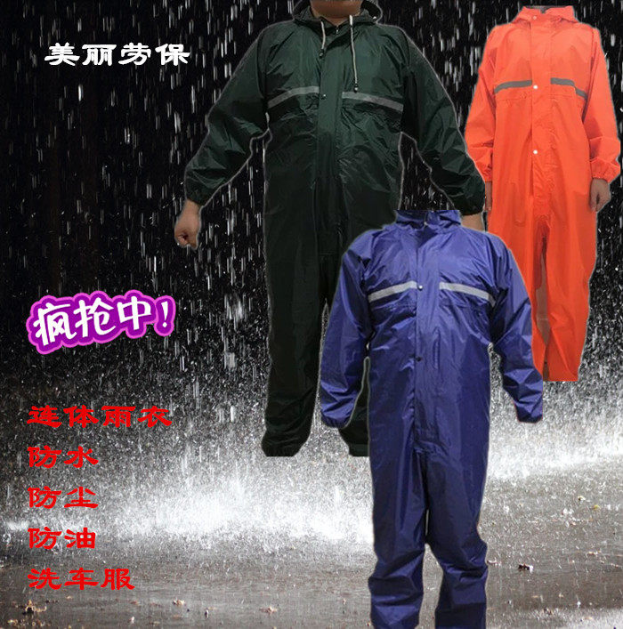 包邮大码连体雨衣成人男防水防尘防油劳保防护服喷漆服洗车服户外