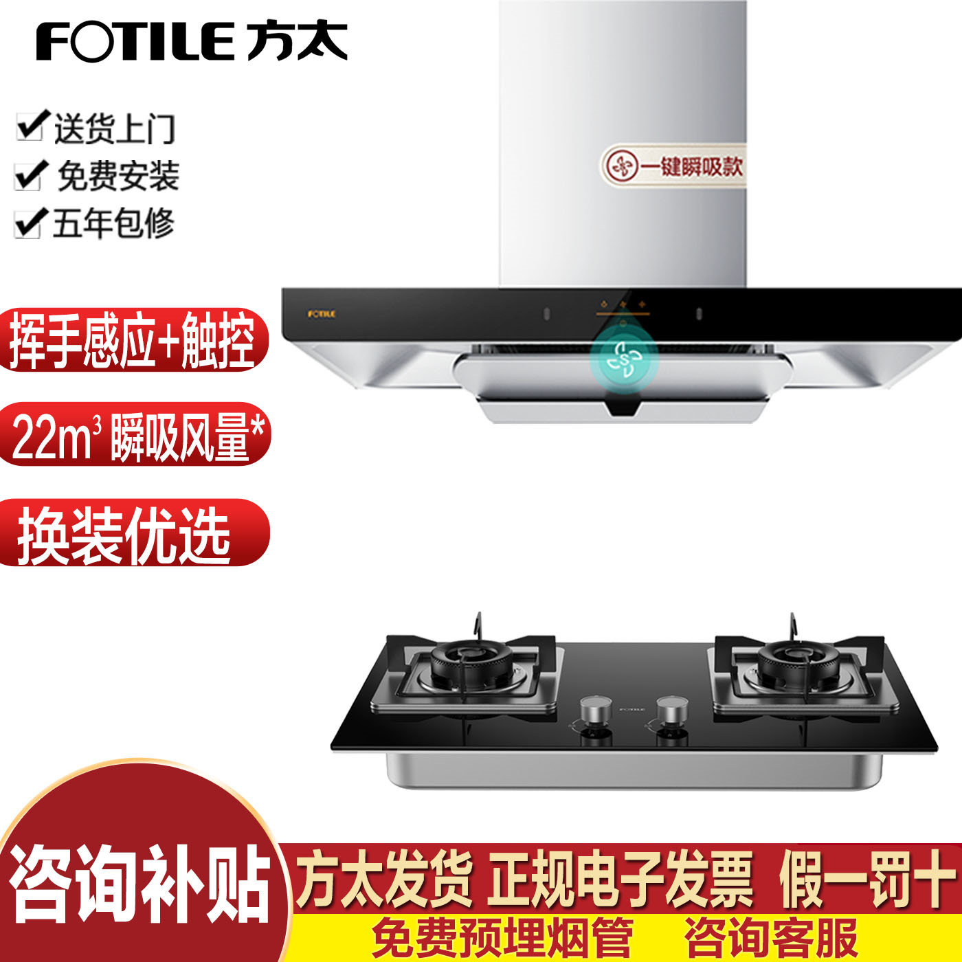 方太EMC2A+TH32B欧式顶吸挥手感应抽油烟机燃气灶套装烟灶套餐多
