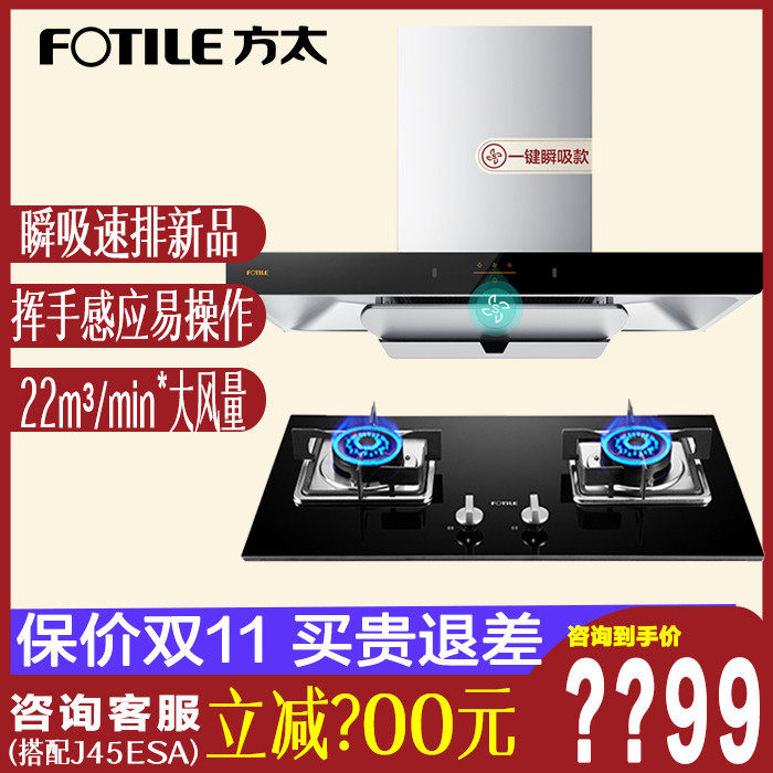 方太EMC2A+TH33B欧式顶吸挥手感应抽油烟机燃气灶套装烟灶套餐多