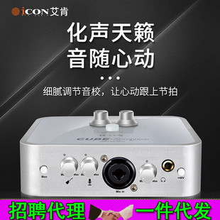 dyan 机电脑手机主播套装 外置声卡录音台式 艾肯ICON 2nano