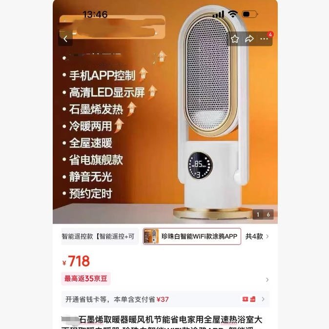 全屋家用石墨烯节能 qu nuan qi