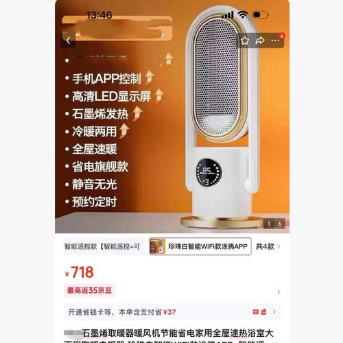 全屋家用石墨烯节能 qu nuan qi