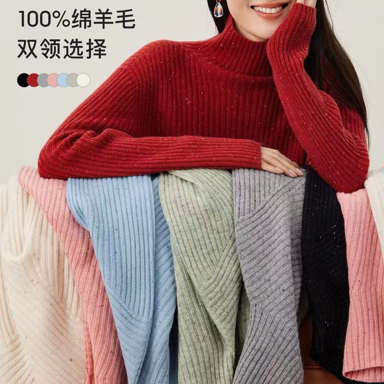 1129彩色绵羊毛彩豆豆一线成衣竖坑条毛衣-py