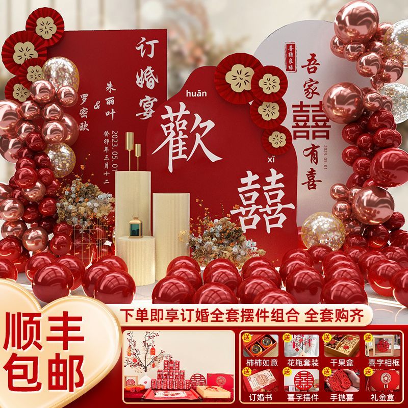 订婚KT板全套定制可乐摆件布置