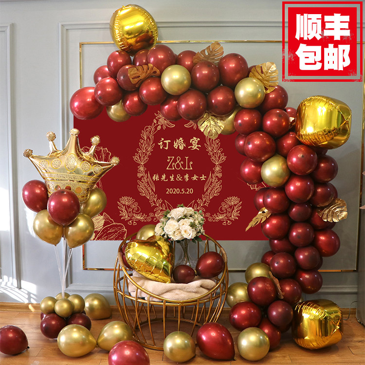 订婚宴气球装饰套餐婚庆场景布置生日派对求婚背景结婚房海报装扮