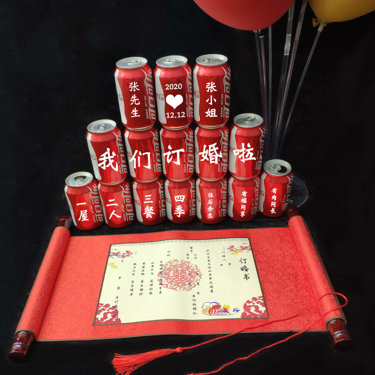 下聘书娶亲气球婚庆用品