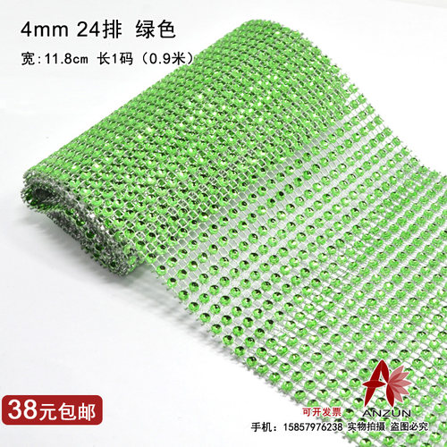 4mm排钻/环保仿钻/24排塑料空心网钻/线带钻1码 发饰服饰 餐巾环