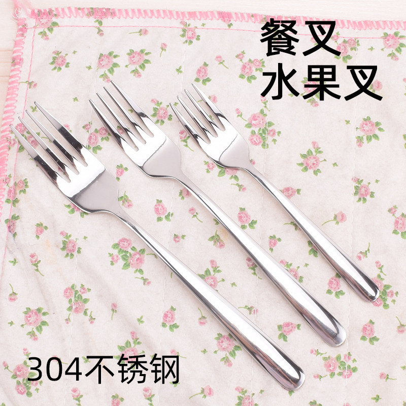 304不锈钢叉子西餐餐具餐沙拉叉甜品叉水果叉蛋糕叉加厚小叉子