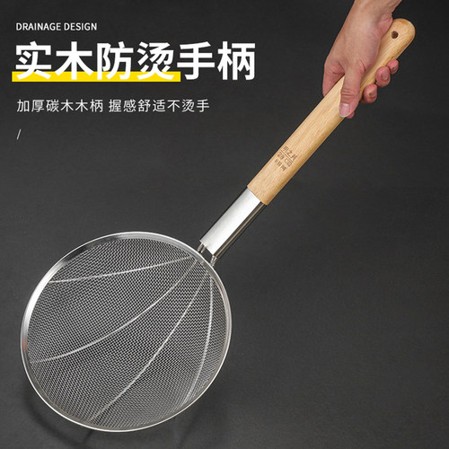 不锈钢木柄8目商用漏勺捞面滤网