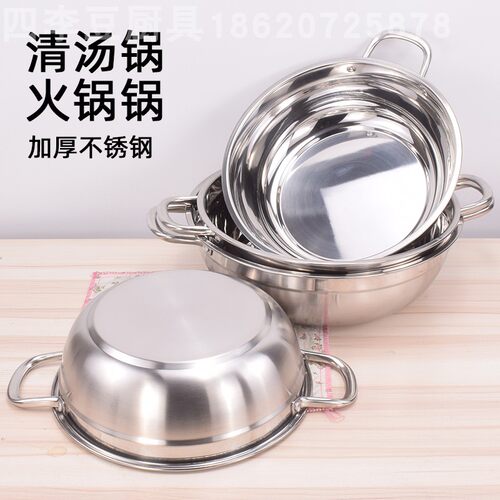 不锈钢火锅锅电磁炉家用加厚