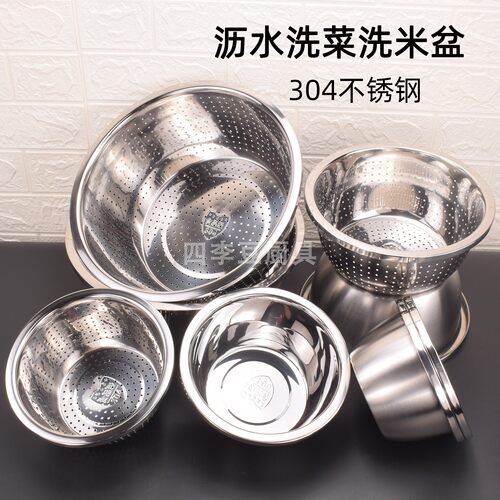 304不锈钢盆和面洗菜盆沥水篮