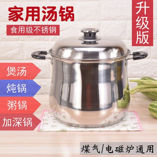 电磁炉通用煲汤锅汤锅炖锅不锈钢
