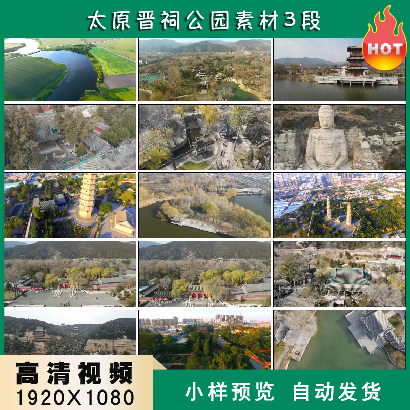 太原晋祠公园永祚寺双塔建筑航拍高清实拍视频素材