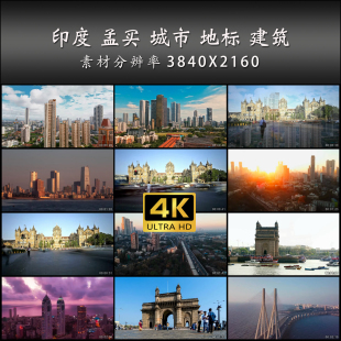 印度 孟买 城市 地标 建筑 旅游风光片 高清 实拍 4K 视频素材
