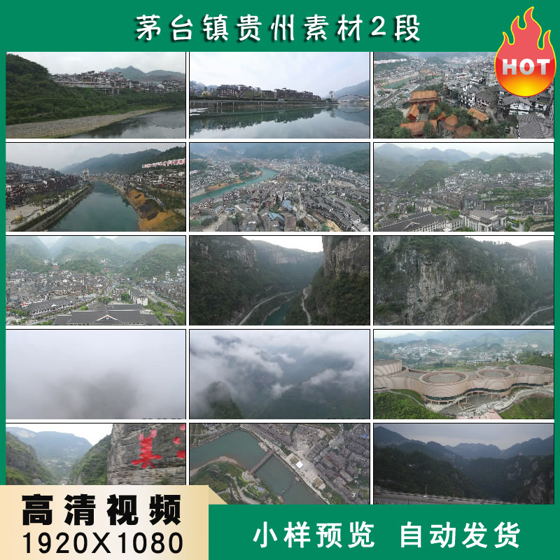 茅台镇贵州遵义茅台镇风景航拍风光片高清实拍视频素材