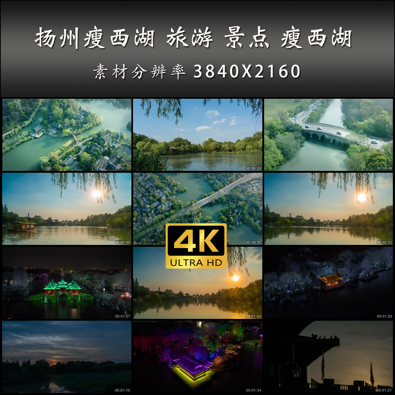扬州瘦西湖 旅游 景点 瘦西湖设计素材/源文件