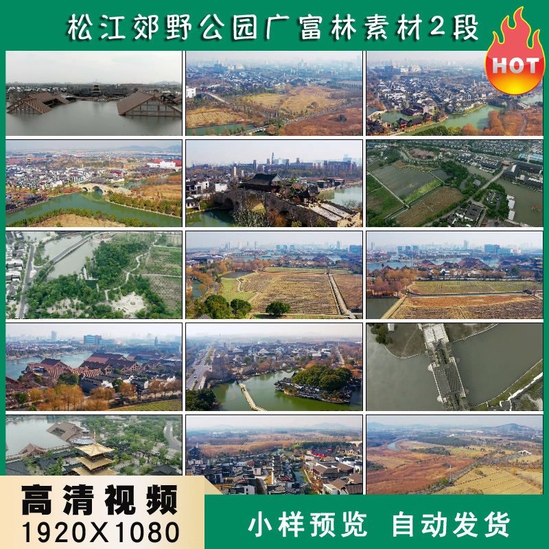 上海松江郊野公园广富林遗址旅游航拍高清实拍视频素材