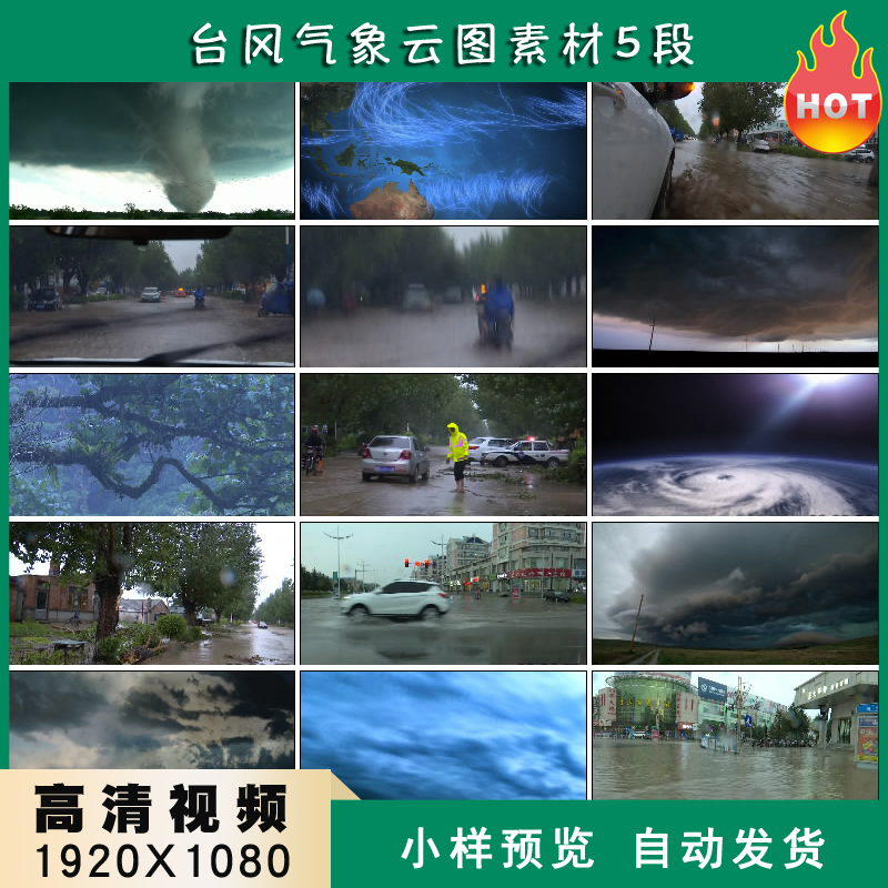 台风眼台风气象云图龙卷风飓风暴雨高清实拍视频素材